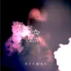 Naga Kanya - Пташка - Single